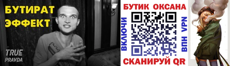 darknet какой сайт  Пласт  Бутират оксибутират 
