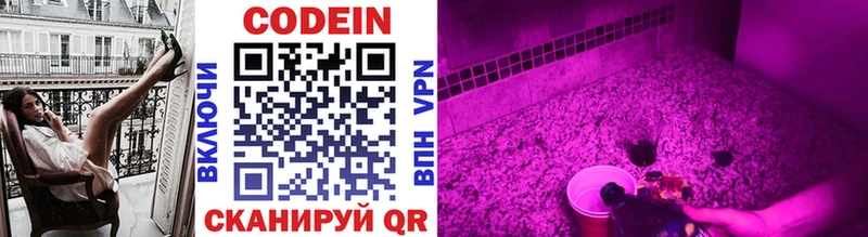 Кодеиновый сироп Lean напиток Lean (лин) Пласт