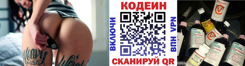 Кодеин напиток Lean (лин)  MEGA ссылки  Пласт 