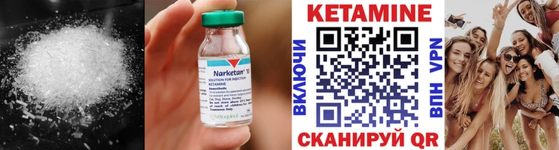 продажа наркотиков Пласт Кетамин ketamine