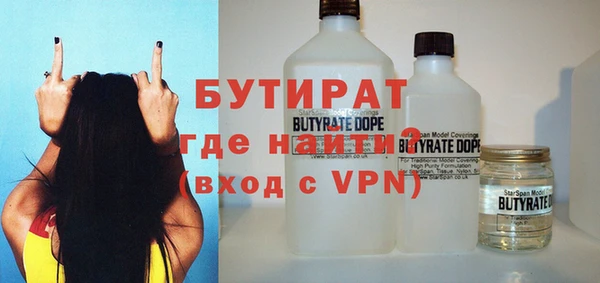 бутират Дмитриев