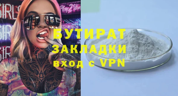 бутират Дмитриев