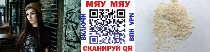 Меф мяу мяу кристаллы Пласт