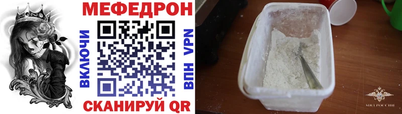Меф VHQ  сколько стоит  МЕГА сайт  Пласт 